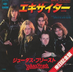 ExciterJapan