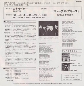 ExciterJapan2