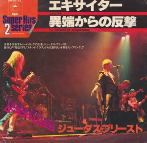 ExciterJapan3