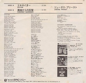 ExciterJapan4